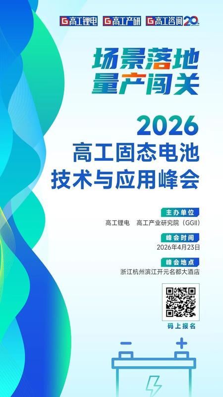  项目密集开工签约，固态电池热潮席卷多地；半固态领跑，全固态紧追。 IT技术 项目密集开工签约，固态电池热潮席卷多地；半固态领跑，全固态紧追。 IT技术 项目密集开工签约，固态电池热潮席卷多地；半固态领跑，全固态紧追。 IT技术 项目密集开工签约，固态电池热潮席卷多地；半固态领跑，全固态紧追。 IT技术