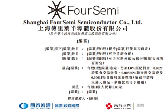  上海傅里叶半导体通过港交所聆讯，感知智能芯片领域迎来关键里程碑；国产音频芯片供应商加速国际化步伐。 IT技术 上海傅里叶半导体通过港交所聆讯，感知智能芯片领域迎来关键里程碑；国产音频芯片供应商加速国际化步伐。 IT技术