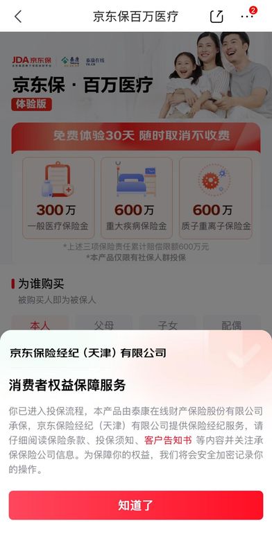  白菜价保险吸引眼球，续费机制藏猫腻；维权之路漫长曲折 新闻 白菜价保险吸引眼球，续费机制藏猫腻；维权之路漫长曲折 新闻 白菜价保险吸引眼球，续费机制藏猫腻；维权之路漫长曲折 新闻