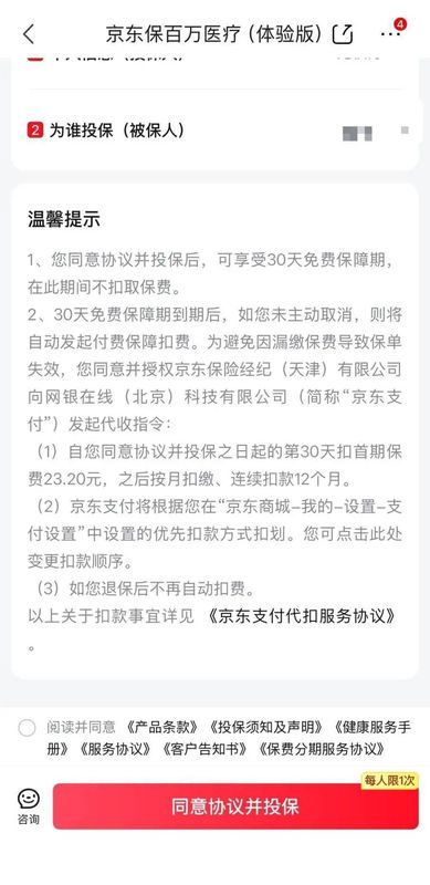  白菜价保险吸引眼球，续费机制藏猫腻；维权之路漫长曲折 新闻 白菜价保险吸引眼球，续费机制藏猫腻；维权之路漫长曲折 新闻 白菜价保险吸引眼球，续费机制藏猫腻；维权之路漫长曲折 新闻