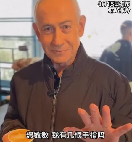  中东风云中的信任考验；内塔尼亚胡“隐身”引爆猜测；从“六指”疑云到咖啡馆自证；信息时代辟谣为何如此艰难。 新闻 中东风云中的信任考验；内塔尼亚胡“隐身”引爆猜测；从“六指”疑云到咖啡馆自证；信息时代辟谣为何如此艰难。 新闻 中东风云中的信任考验；内塔尼亚胡“隐身”引爆猜测；从“六指”疑云到咖啡馆自证；信息时代辟谣为何如此艰难。 新闻