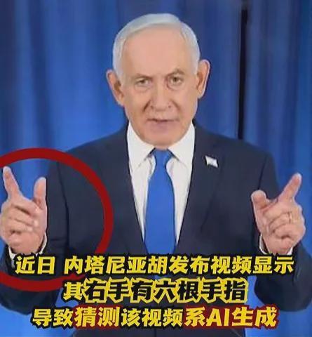  中东风云中的信任考验；内塔尼亚胡“隐身”引爆猜测；从“六指”疑云到咖啡馆自证；信息时代辟谣为何如此艰难。 新闻 中东风云中的信任考验；内塔尼亚胡“隐身”引爆猜测；从“六指”疑云到咖啡馆自证；信息时代辟谣为何如此艰难。 新闻 中东风云中的信任考验；内塔尼亚胡“隐身”引爆猜测；从“六指”疑云到咖啡馆自证；信息时代辟谣为何如此艰难。 新闻