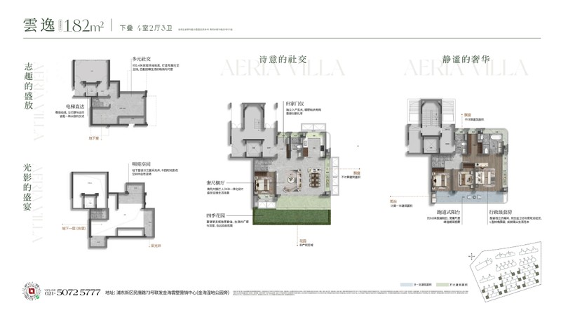  浦东低密生活新选择；联发金海雲墅三批次认筹启动，滨水叠墅蓄势待发。 房产家居
