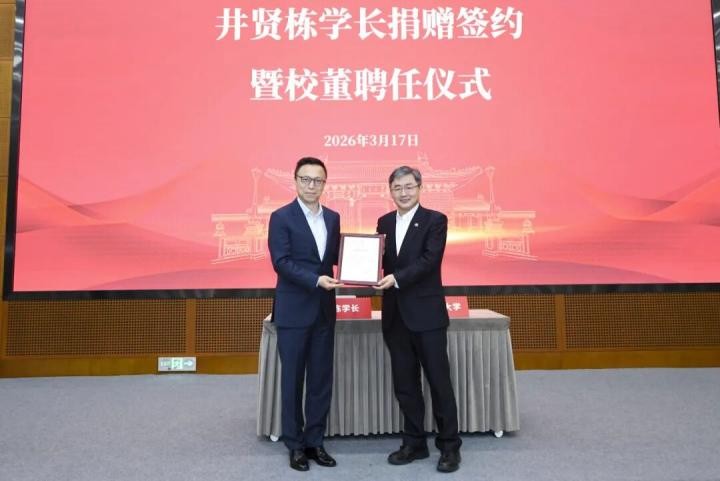  蚂蚁掌门人井贤栋身家稳居高位；豪捐母校支持AI基金，集团战略布局持续深化。 IT技术