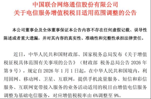  中国联通业绩增速持续放缓；云业务增长动能减弱；高层调整与股东减持引关注。 股票财经 中国联通业绩增速持续放缓；云业务增长动能减弱；高层调整与股东减持引关注。 股票财经