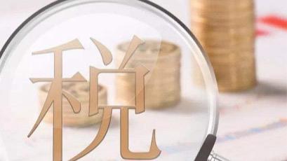  消费税改革要变天了吗？深度解析税制调整的底层逻辑 IT技术