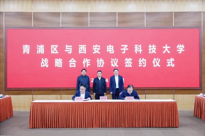  数十项国家级奖项背后的产业逻辑：青浦为何绕过顶尖名校牵手西电 新闻