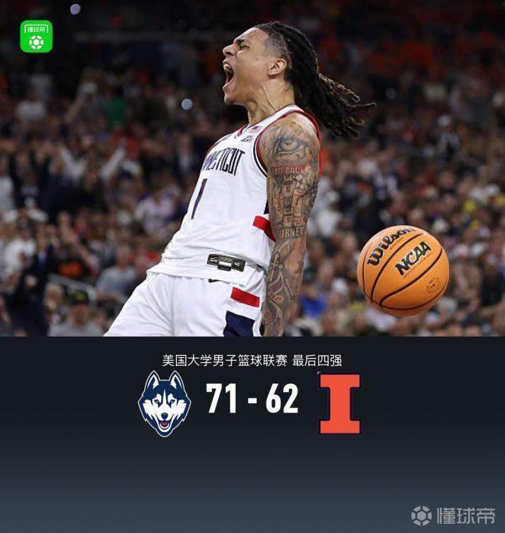  【NCAA四强战术深度复盘】康涅狄格71-62伊利诺伊：攻防博弈中的胜利密码 体育新闻