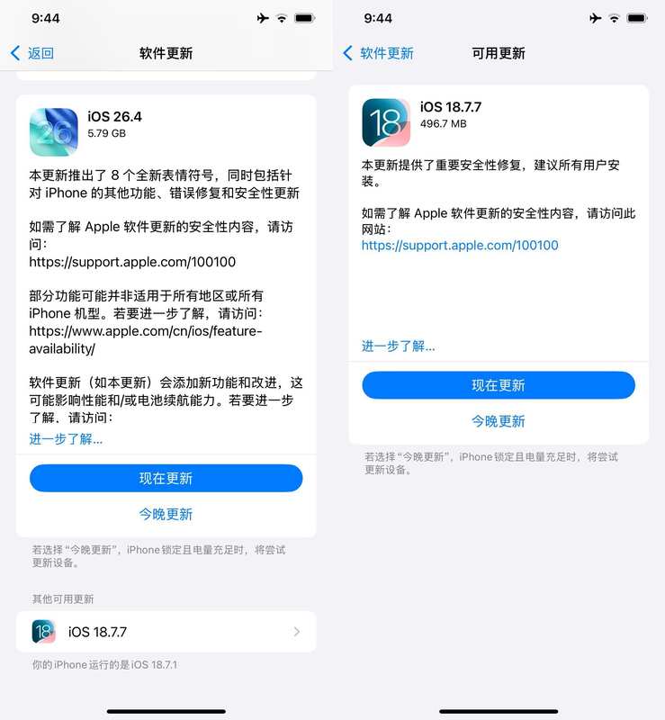  【技术深度】DarkSword与Corona漏洞全解析：iOS安全威胁图谱与版本修复指南 手机评测