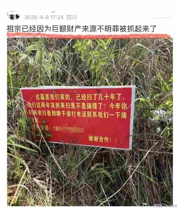  宗族墓葬管理数字化追溯：从「坟前告示」事件看祭祀文化的系统化解决方案 IT技术