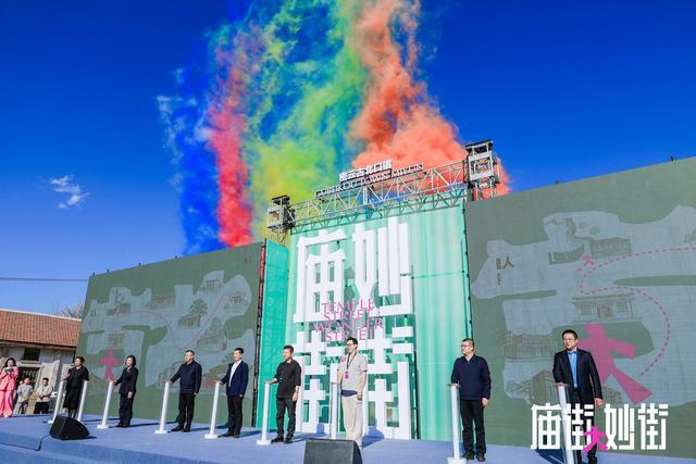 【深度解析】以赛代招：古北妙街如何重新定义文旅街区活化范式 文化旅游