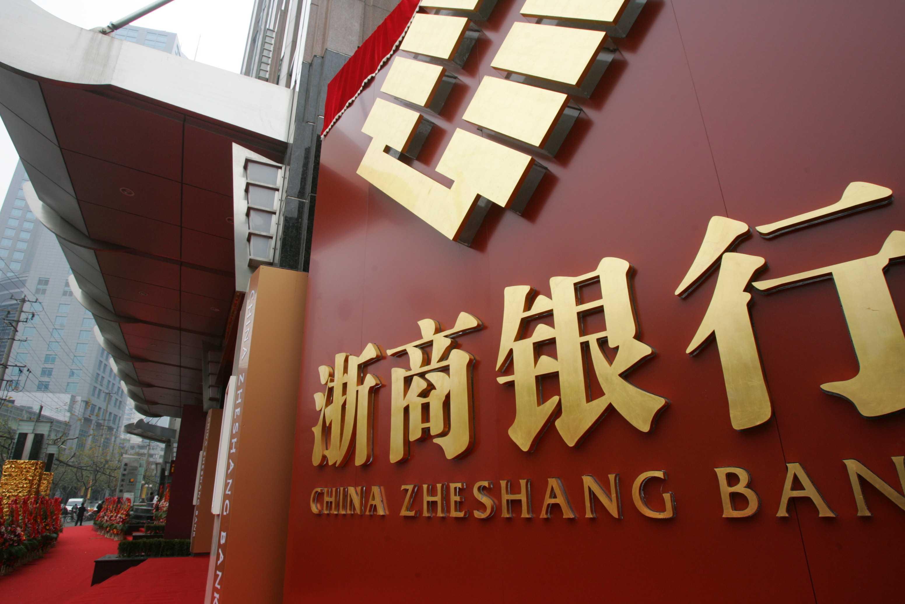  浙商银行"e家银"资产池业务调整深层剖析：技术架构变革与金融产品迭代逻辑 股票财经